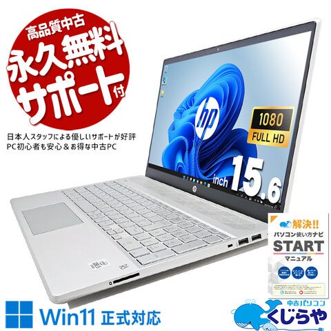 Win11 Office VersaPro メモリ8GB SSD256GB Amazon.co.jp: 【整備済み