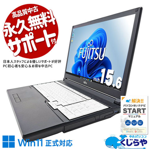 dショッピング |ノートパソコン 中古 Office付き Windows11 Pro 富士通