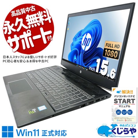 dショッピング |ノートパソコン 中古 Office付き Windows11 Home HP 