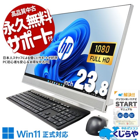 高品質デスクトップパソコン Windows 11 PRO 第8世代インテルCPU