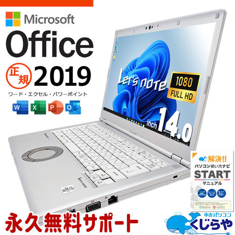 CF-SX2 Windows11Pro Word&Excel搭載 爆速‼️設定済✨️レッツノートCF