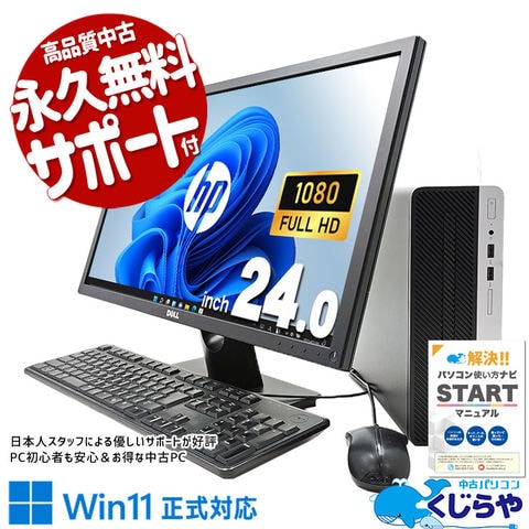 dショッピング |デスクトップパソコン 中古 Office付き Windows11 Pro