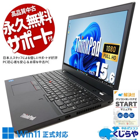 レノボ ThinkPad L15Gen2 15.6型 Core i5-1135G7 512GB(SSD) 20X4SC8A00 1台 レノボ ThinkPad L15Gen2 15.6型 Core i5-1135G7 512GB(SSD
