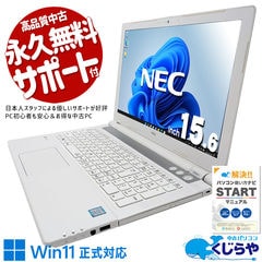 nec ノートパソコン dショッピング | 『ノートパソコン nec / パソコン』で絞り込んだ