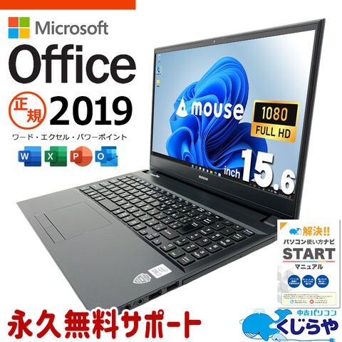dショッピング |ノートパソコン 中古 microsoft Office付き Windows11