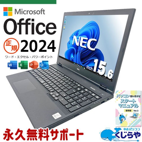dショッピング |ノートパソコン 中古 NEC VersaPro VRV18F-9 Corei7
