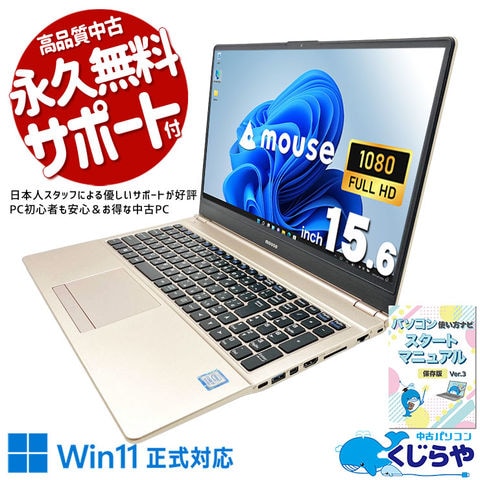 dショッピング |ノートパソコン 中古 mouse B508S Corei7 16GB Corei7