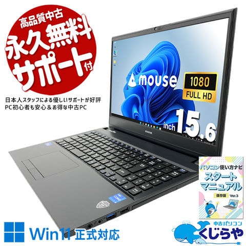 dショッピング |ノートパソコン 中古 mouse L5I5U01BKBBAW101DEC
