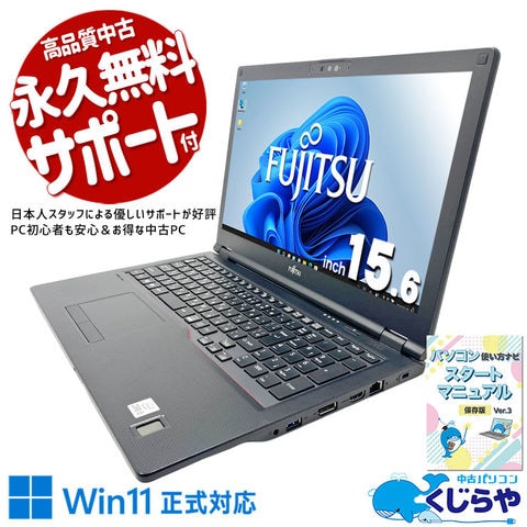 dショッピング |ノートパソコン 中古 富士通 LIFEBOOK E5510/D Corei5