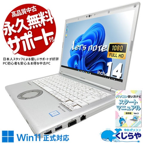 dショッピング |レッツノート 中古 Panasonic Let's note Corei5 8GB