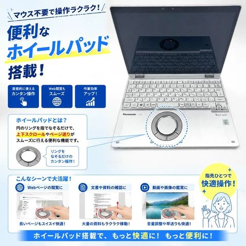 dショッピング |レッツノート 中古 microsoft Office 2024 付き