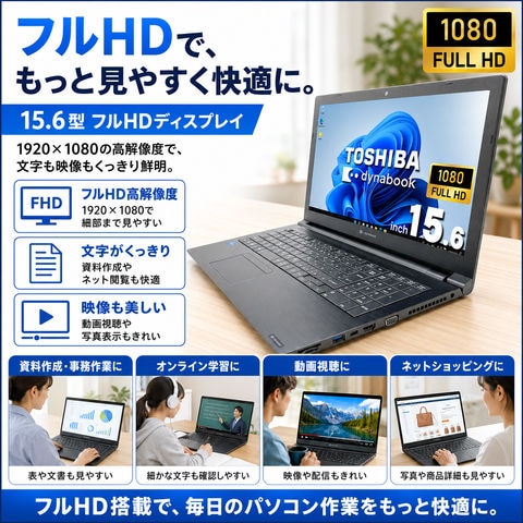 dショッピング |ノートパソコン 中古 Office付き Windows11 Home 東芝