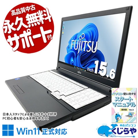 dショッピング |ノートパソコン 中古 富士通 LIFEBOOK A5511/G Corei5