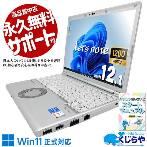 dショッピング |レッツノート 中古 Panasonic Let's note Corei5 16GB