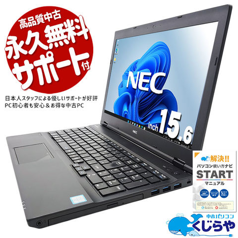 VersaPro VK24MD i5 メモリ12G ssd240 win11 dショッピング |ノートパソコン 中古 Office付き 訳あり Windows11 Pro