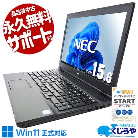 ノートパソコン 中古 Office付き 訳あり Windows11 Pro NEC