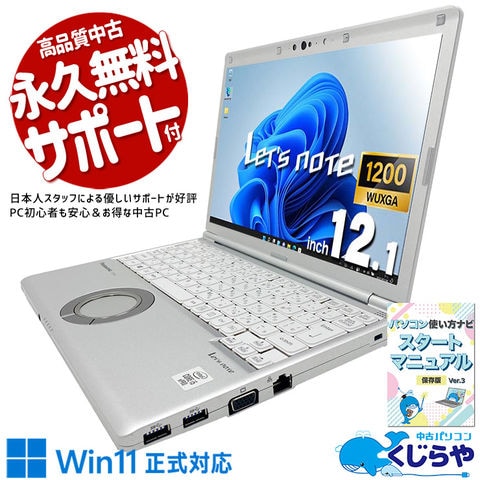 dショッピング |レッツノート 中古 Panasonic Let's note Corei5 16GB