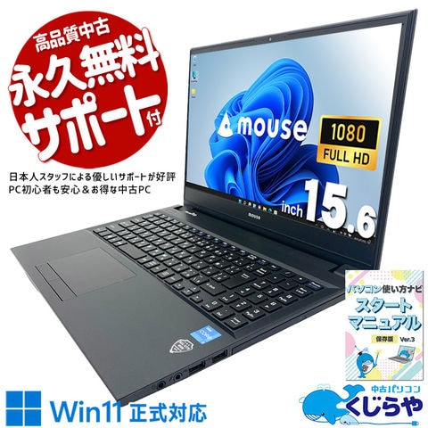 dショッピング |ノートパソコン 中古 mouse MousePro NB540FW11 Corei3