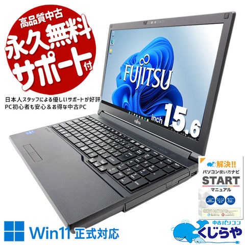 dショッピング |ノートパソコン 中古 Office付き 訳あり Windows11 Pro 