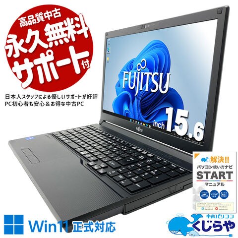 富士通 Windows 11Pro Core i5 Office付き 16GB dショッピング |ノートパソコン 中古 Office付き Windows11 Pro 富士通