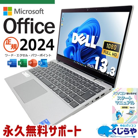 dショッピング |ノートパソコン 中古 DELL Latitude 3330 Corei5 16GB