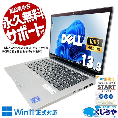 dショッピング |ノートパソコン 中古 Office付き Windows11 Pro DELL 