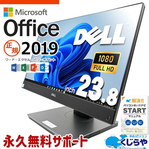 dショッピング |デスクトップパソコン 中古 microsoft Office付き