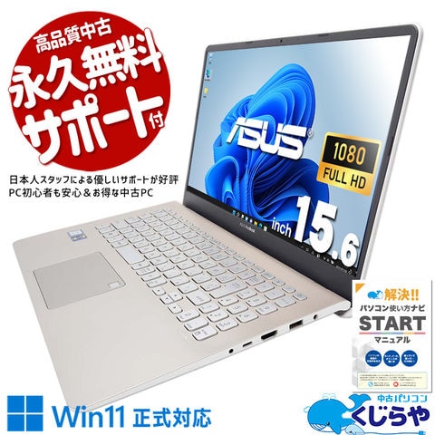 Y881 ASUSノートパソコンSSDメモリ8G高速Windows11オフィス付 Y881 ASUSノートパソコンSSDメモリ8G高速Windows11オフィス付 ノート