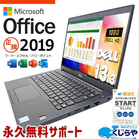 DELL ノートパソコン Windows11 エクセル ワード オフィス付き 【公式