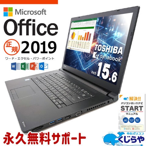 東芝 ノートパソコン Windows11 Office2021 エクセル ワード 東芝 ノートパソコン Windows11 エクセル ワード DVDマルチ