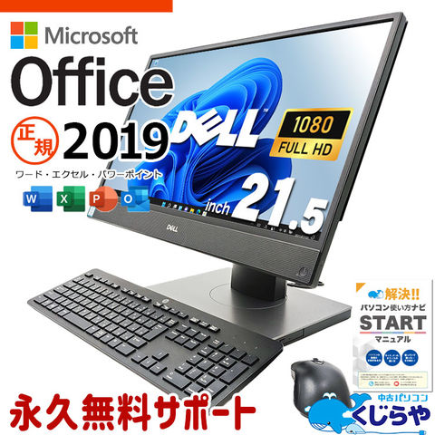 dショッピング |デスクトップパソコン 中古 microsoft Office付き