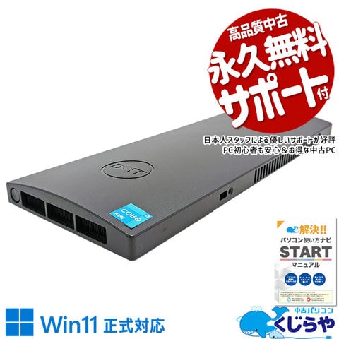dショッピング |デスクトップパソコン 中古 Office付き Windows11 Pro