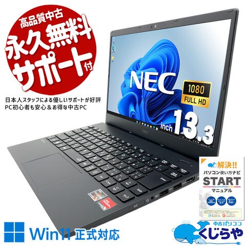 dショッピング |ノートパソコン 中古 Office付き 訳あり Windows11 Pro