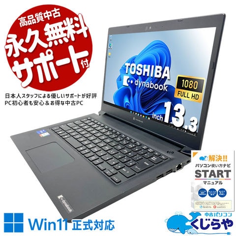 dショッピング |ノートパソコン 中古 Office付き 訳あり Windows11 Pro