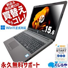 dショッピング |ノートパソコン 中古 Office付き Windows11 Home HP 15