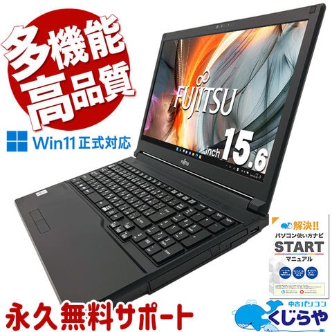 ノートパソコン 中古 Office付き Windows11 Pro 富士通 LIFEBOOK A5510 Corei5 16GB 15.6型 中古パソコン