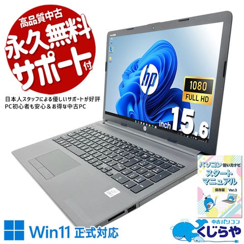 dショッピング |ノートパソコン 中古 HP Notebook PC 250 G7 Corei5