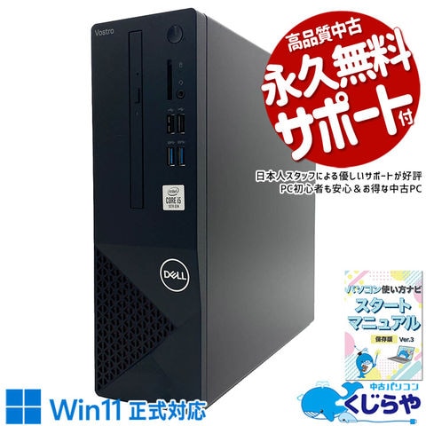 dショッピング |デスクトップパソコン 中古 DELL Vostro 3681 Corei5