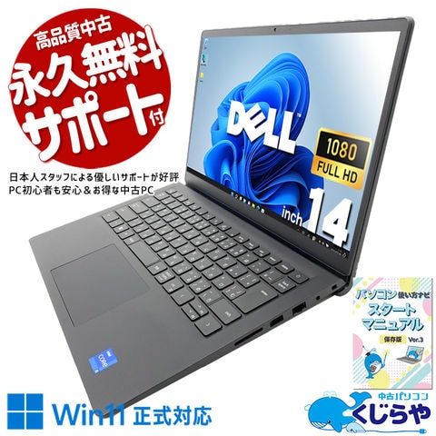dショッピング |ノートパソコン 中古 DELL Vostro 3420 Corei5 16GB