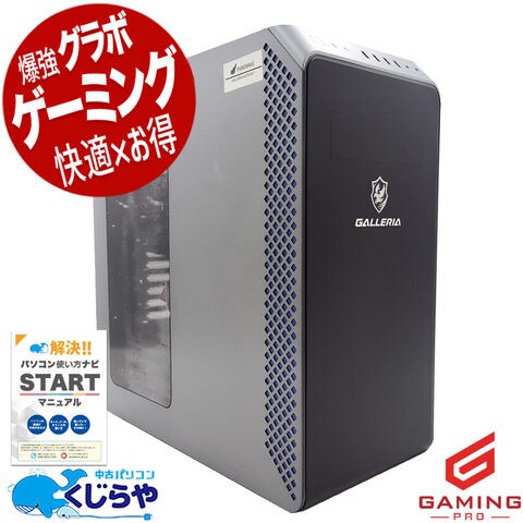 dショッピング |ゲーミングpc デスクトップパソコン 中古 Office付き 