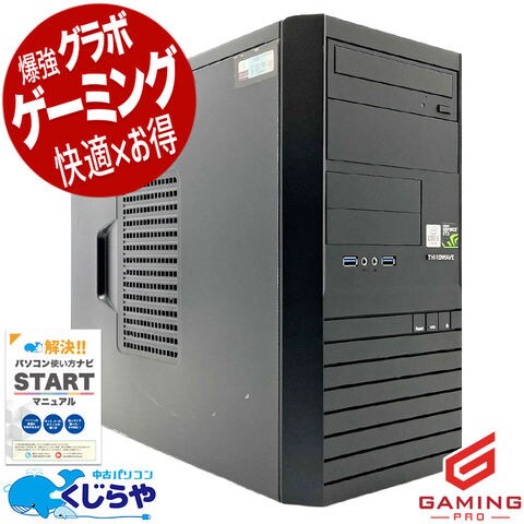 dショッピング |ゲーミングpc デスクトップパソコン 中古 Office付き