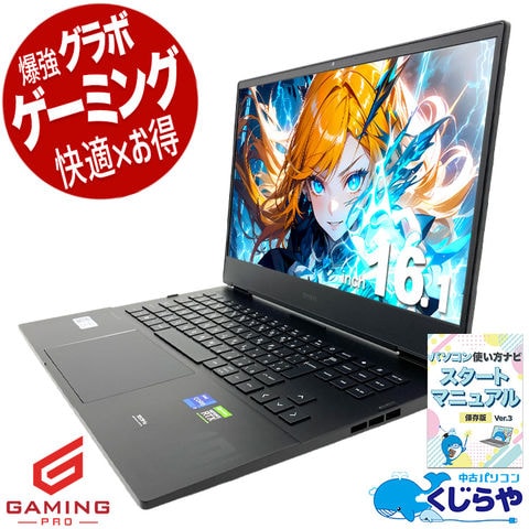 dショッピング |ゲーミングpc ノートパソコン 中古 HP OMEN 16-k0061TX