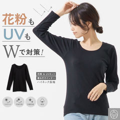 花粉対策 UVカットインナー レディース 長袖 クルーネック 綿混 抗菌防臭 紫外線対策 婦人 肌着 L9991Z-E