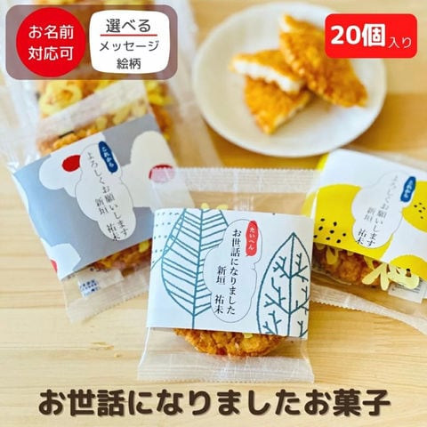 ありがし 感謝のきもちお菓子