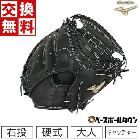 ミズノ MIZUNO グローバルエリート 硬式キャッチャーミット炭谷型 號