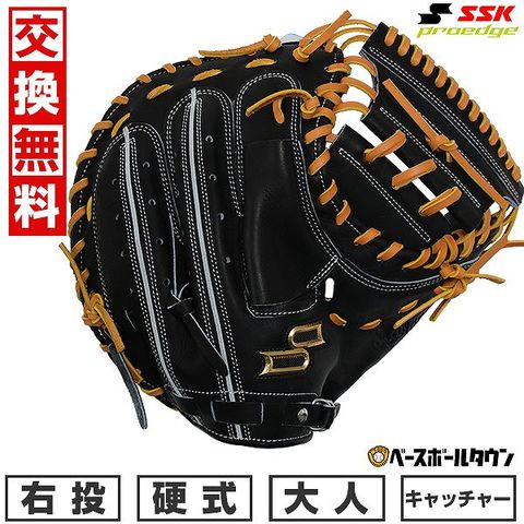 SSK YHMー785 キャッチャーミット　軟式 SSK YHMー785 キャッチャーミット 軟式