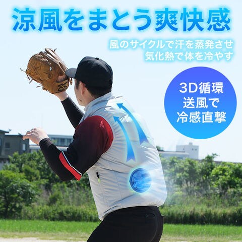 dショッピング |エアロクールベスト 空調ベスト 空調服 バッテリー