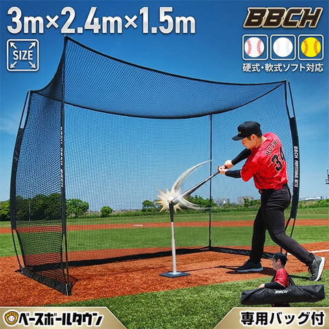 dショッピング |野球 練習 バッティングゲージ ネット 3×2.4×1.5m 硬式
