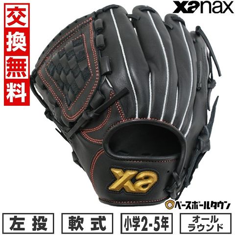 dショッピング |【交換送料無料】 野球 グローブ 少年軟式 子供