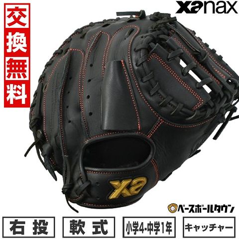 dショッピング |【交換送料無料】 野球 キャッチャーミット 少年軟式